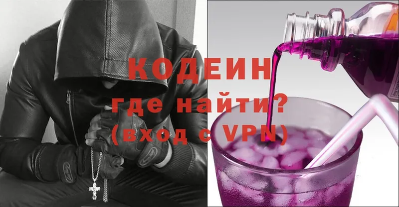 Codein Purple Drank  купить  цена  Осинники 